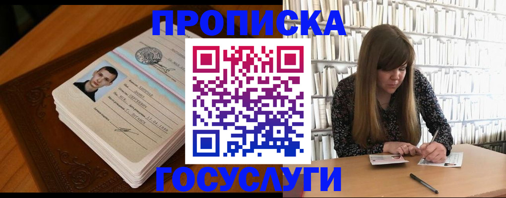 временная регистрация собственник в Закаменске